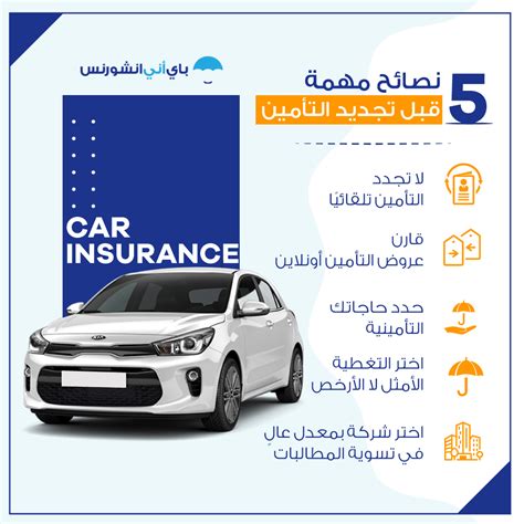 تأمين اون لاين.